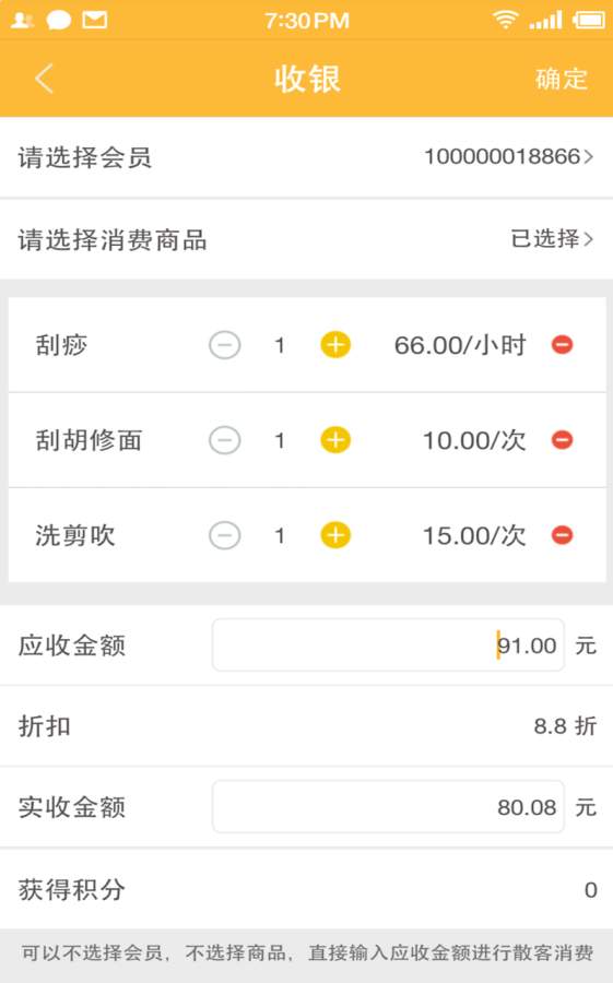 金豆云会员宝  v1.0.0.3图1