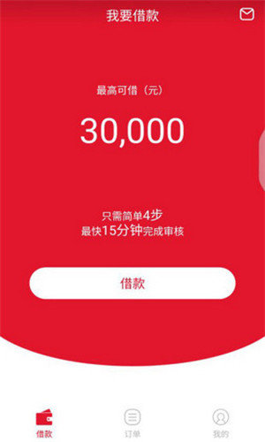 请你贷下载