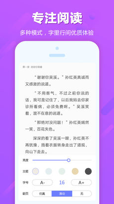 追书云阅读  v1.0图1