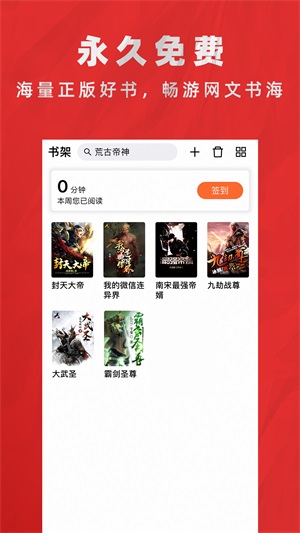 快追全本免费小说2024