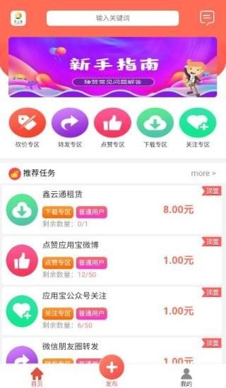 鑫云通手机版下载安装官网  v1.4.4图1