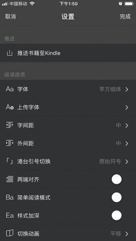 手机epub阅读器软件  v1.6图2