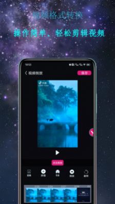adobepremiere视频剪辑软件  v1.0.1图1