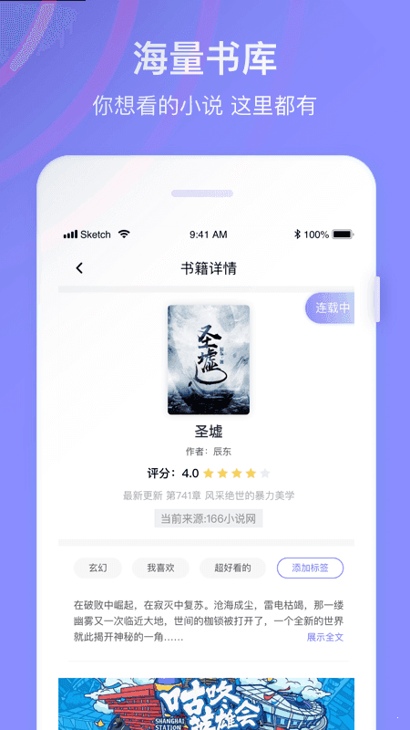 笔趣阁全网小说全文免费阅读无弹窗  v1.0图1