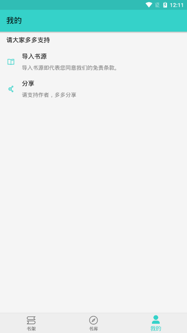 飞鸟小说最新版在线阅读无弹窗免费