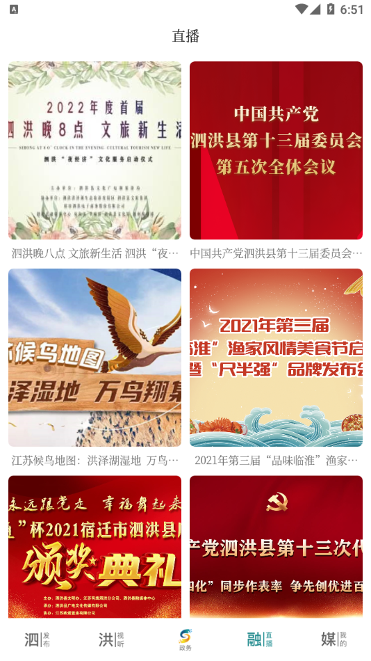 爱泗洪