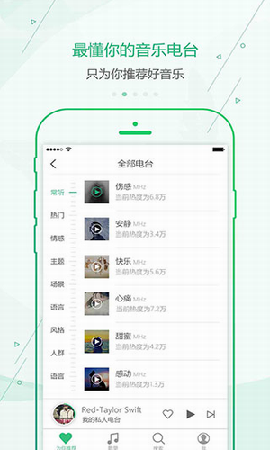九酷云音乐免费版官网  v1.1.1图3