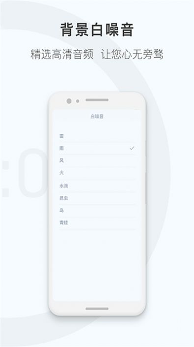 番茄钟计时器  v1.0.0图2
