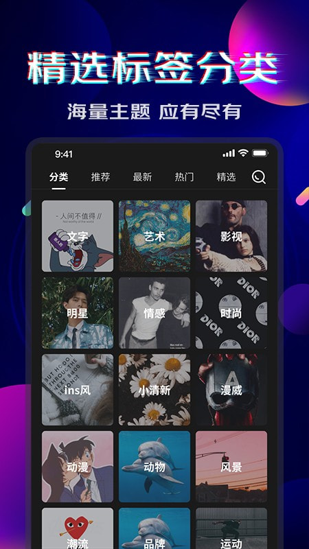 超嗨来电秀  v1.0.0图2