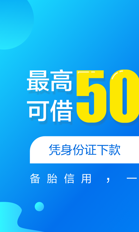 小乐掌柜贷款app下载安装苹果  v2.2图1