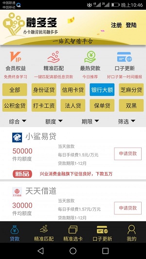 融多多金融app下载