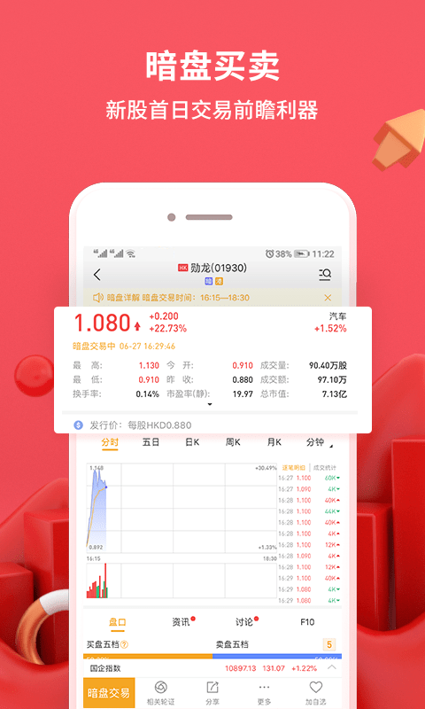 华盛通官网下载苹果手机版