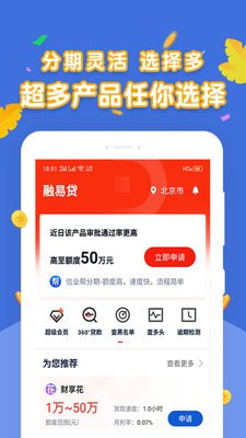 启信花借款手机版
