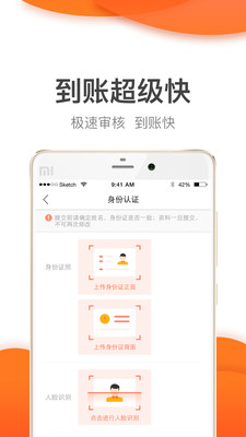 桔子快贷安卓版下载安装官网最新