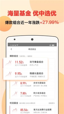 宜人财富app下载安装最新版苹果版本官网  v8.3.2图3