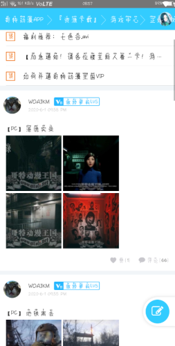 哥特动漫王国官方程序版下载手机  v1.0图3