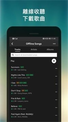 joox免费版