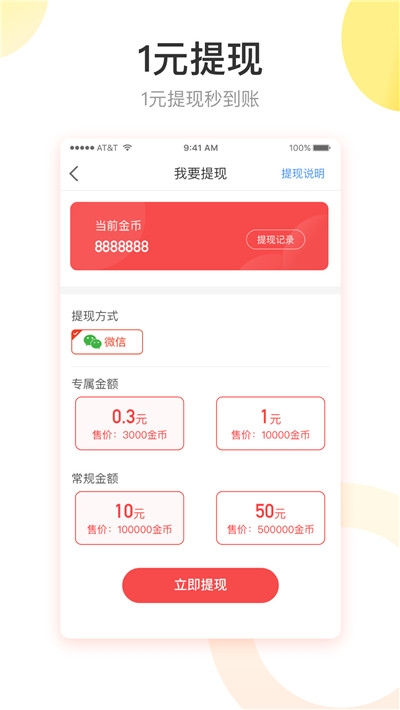 快转头条免费版下载官网安卓苹果版安装  v1.1.1图3