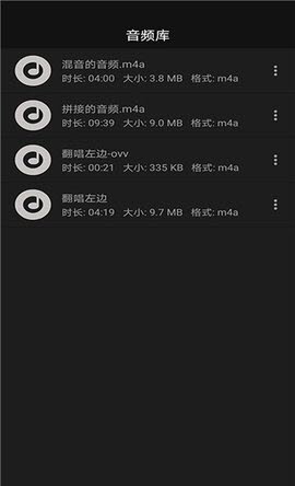 智能音频提取器下载  v1.0.1图3