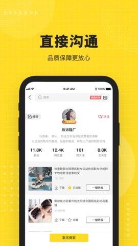 nice货源官方版