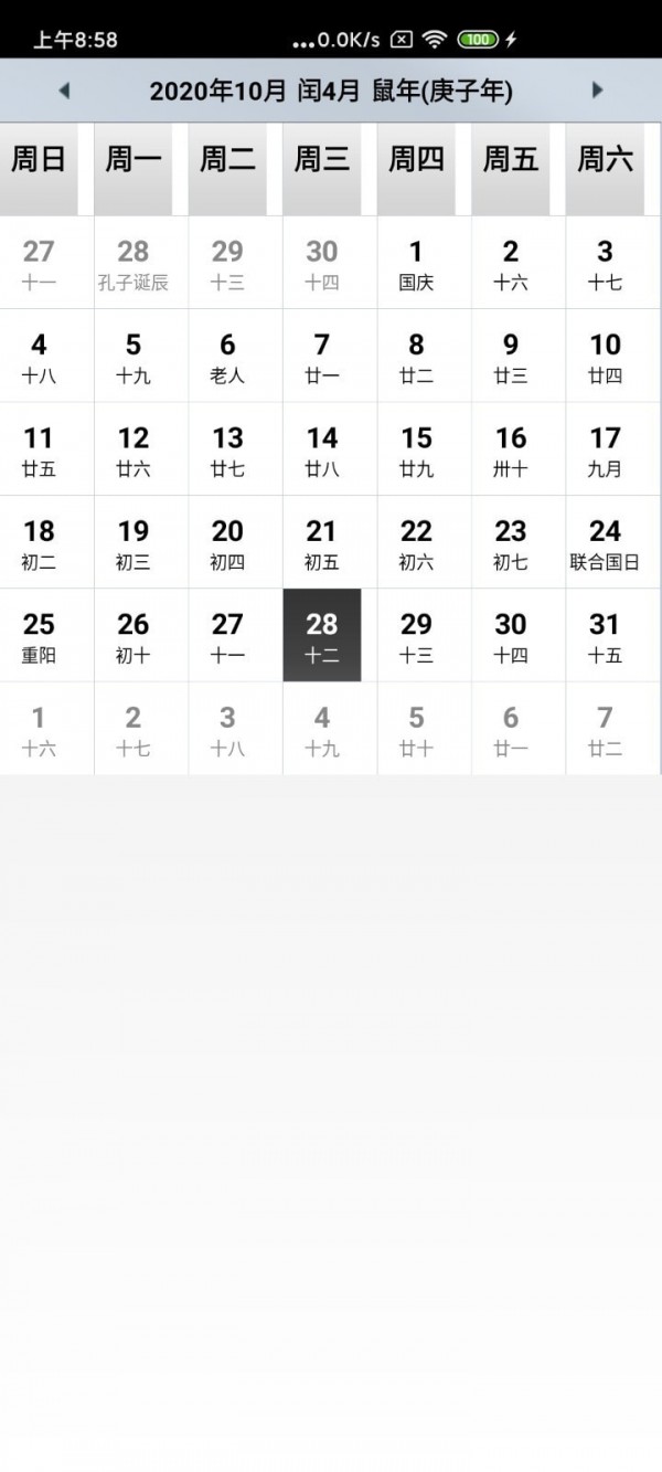 文星生活  v2.5.3图2