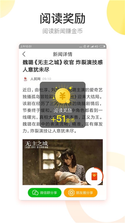 快转头条免费版下载官网安卓苹果版安装  v1.1.1图2