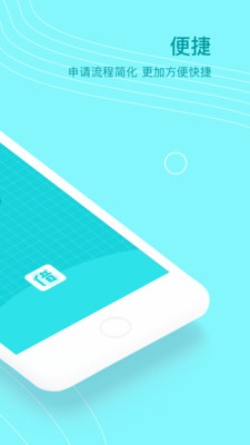 极速信用秒贷  v3.5图2