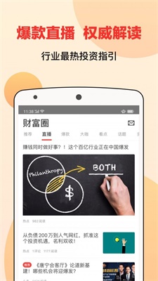 宜人财富app下载安装最新版苹果版本官网