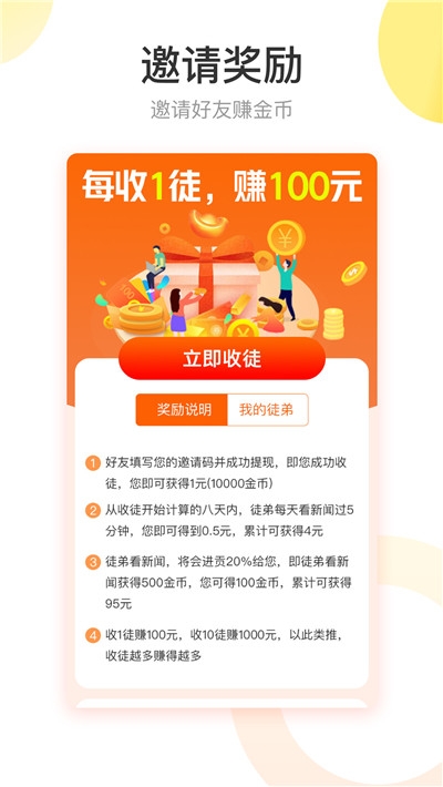 快转头条免费版下载官网安卓苹果版安装