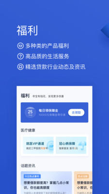 有钱花易贷安卓版  v2.0图1