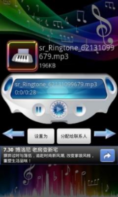 小米水滴铃声旧版下载免费安装  v1.9图3