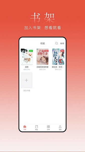 盒子小说阅读器下载百度  v1.0图3