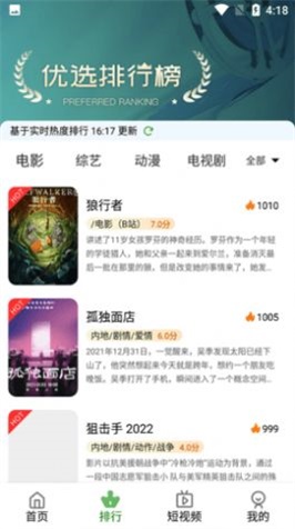 七零动漫安卓版下载安装最新版手机软件