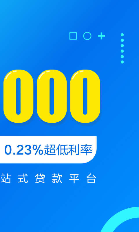 小乐掌柜贷款app下载安装苹果  v2.2图3