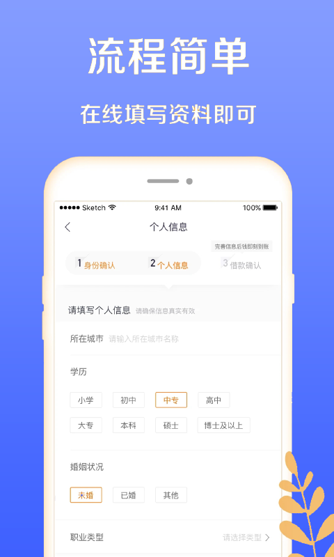 月光分期安卓版  v1.0图1