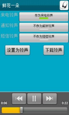 安卓铃声软件免费下载安装苹果版