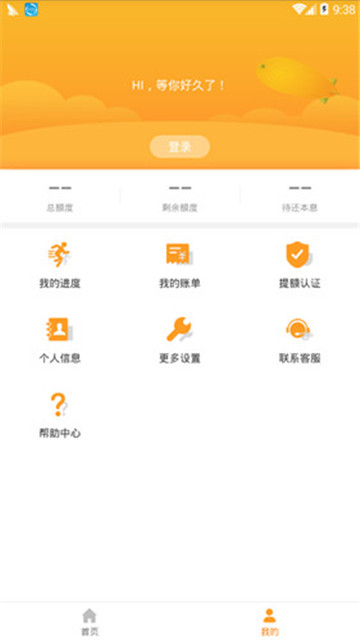 金米金服  v1.0.0图1