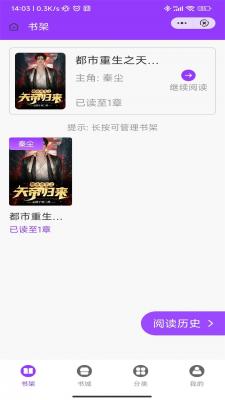 承影小说最新版在线阅读免费无弹窗全文  v3.4.6图2