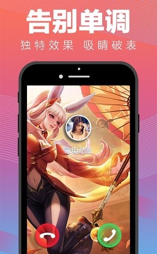 来电动画软件下载安装免费版手机  v1.0.0图2