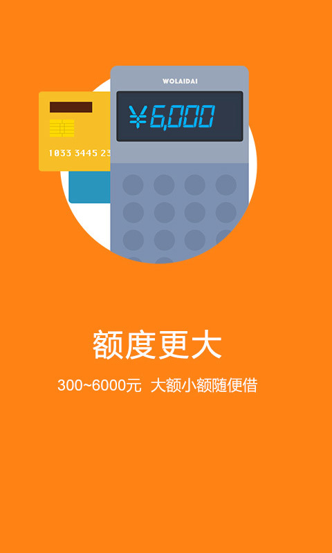 应摇贷最新版