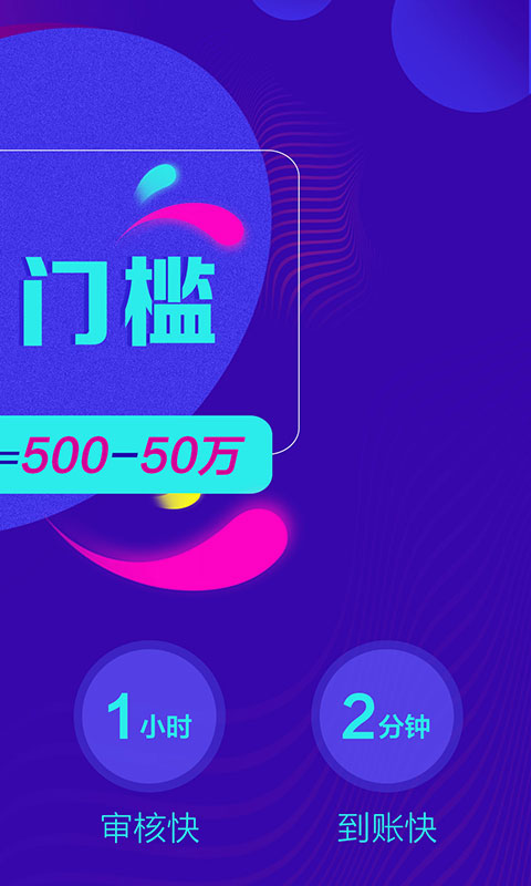 借款大师安卓版  v1.0.5图3