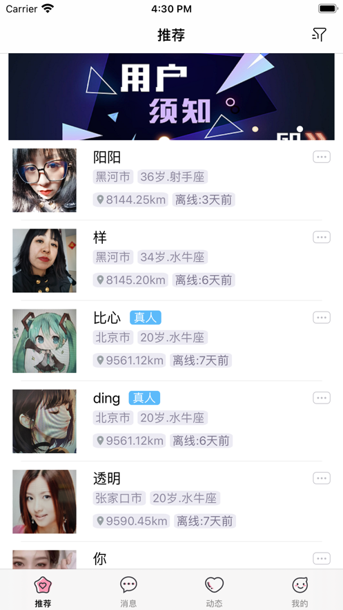 约对免费版  v1.0图1
