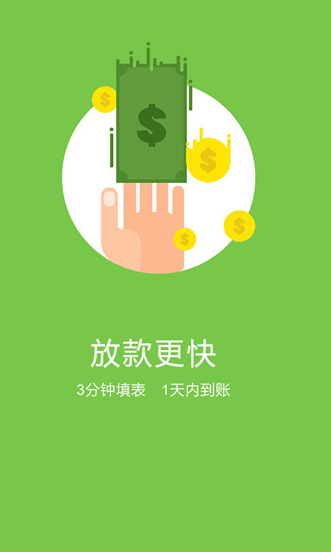 应摇贷最新版  v1.0图1