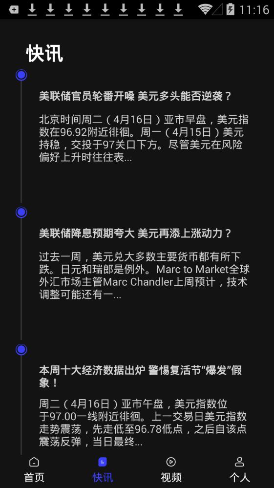外汇资讯免费版下载安装苹果版官网  v1.0图1