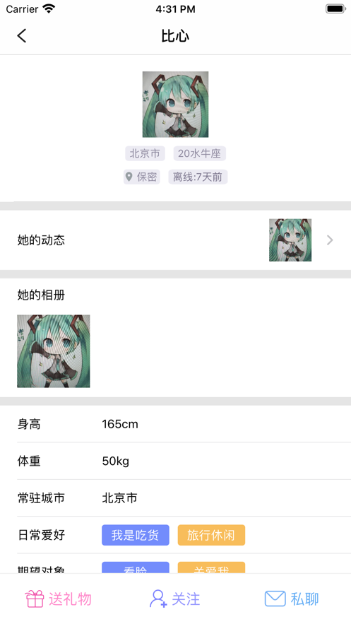 约对2024  v1.0图3