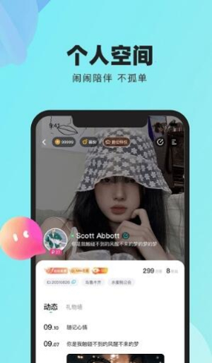 闹闹语音2024