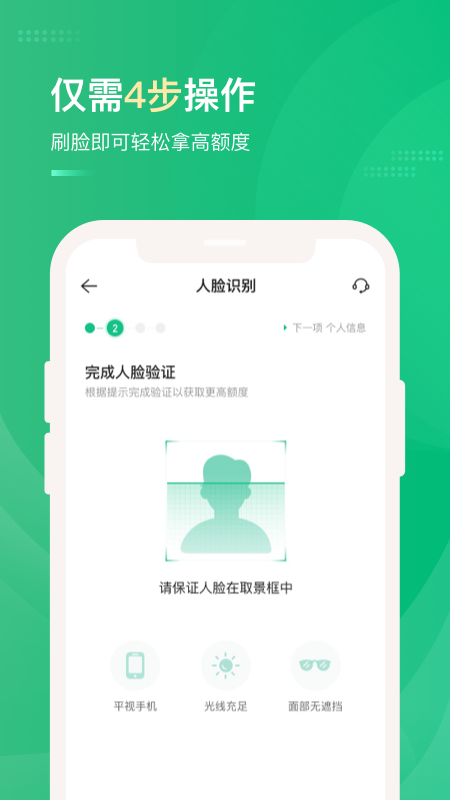 网贷天眼app下载安装官网最新版  v3.0图2