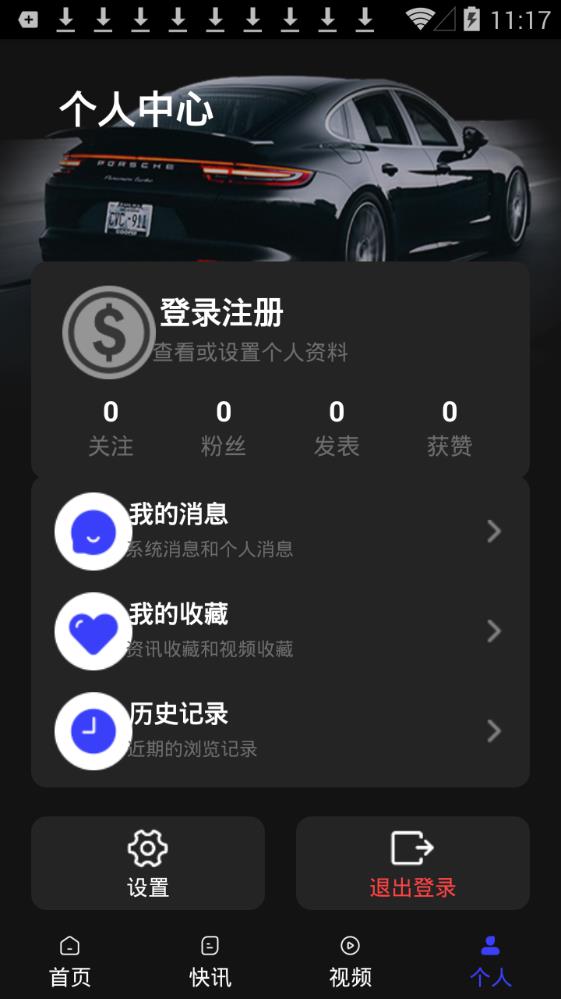 外汇资讯免费版下载安装苹果版官网