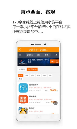 小贷在线免费版  v1.0.8图2