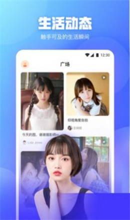 桃花社区手机版  v1.0.1图3